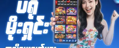 Hot Slots အခမဲ့ပတ်ထားမှု ၂၀၀ 🎰