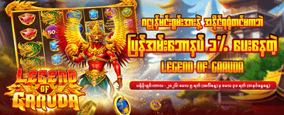 နေ့စဉ် slot ပေါက်ကြေးများ ရယူပါ